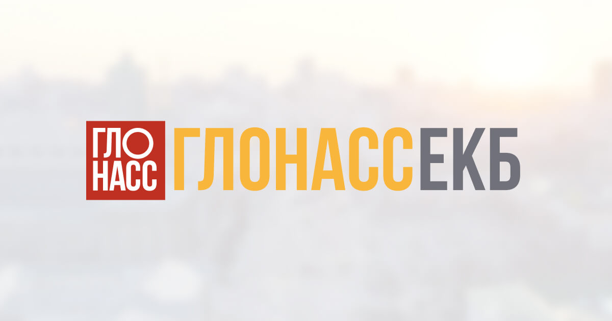 ГЛОНАССЕКБ — Установка кнопки ЭРА-ГЛОНАСС в Екатеринбурге